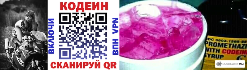 Codein Purple Drank  закладки  Порхов 