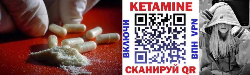 Кетамин VHQ  Порхов 