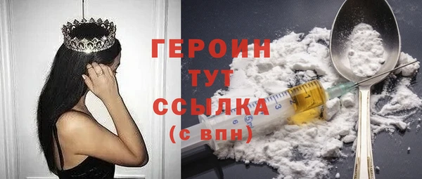 героин Арсеньев