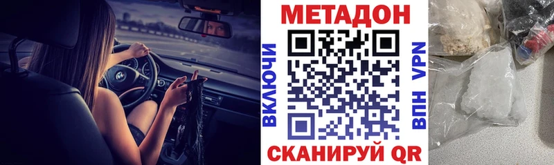 Метадон мёд Порхов